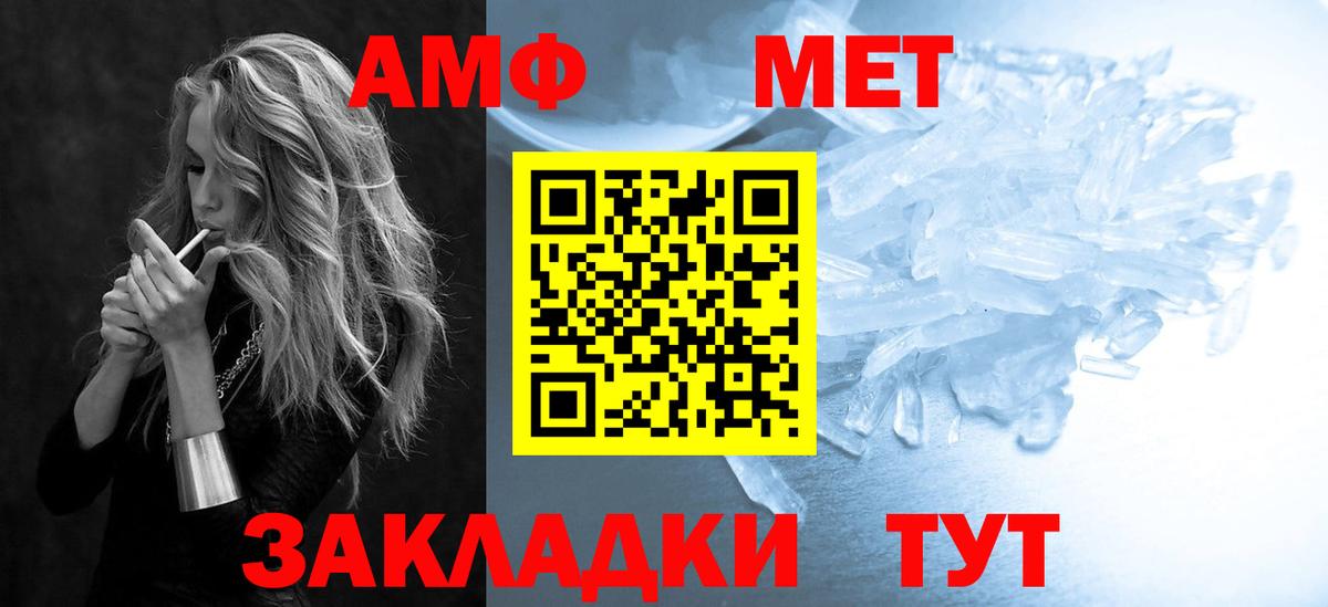 АМФ Розовый Бердск