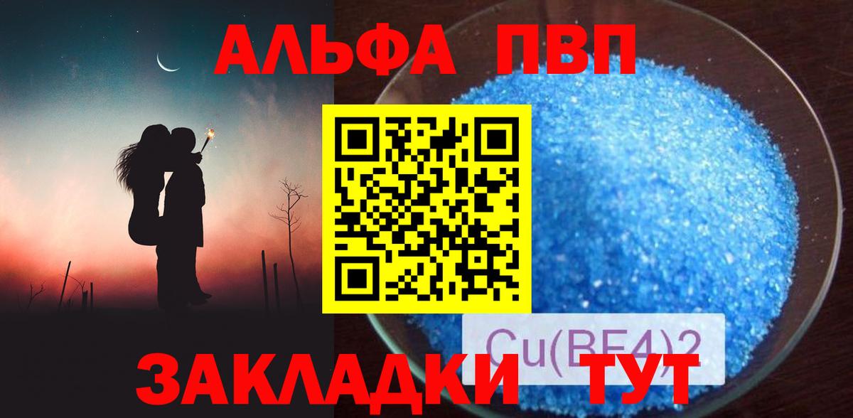 Alfa_PVP Crystall Бердск