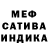 МЕФ мяу мяу John Klyuker