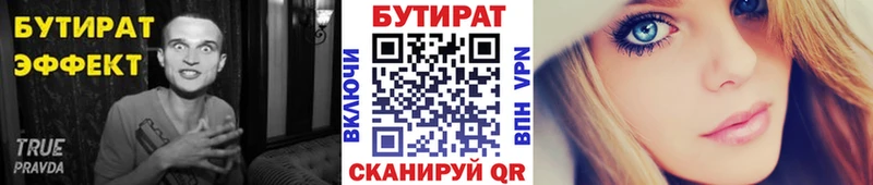 магазин продажи наркотиков  Бердск  Бутират оксибутират 