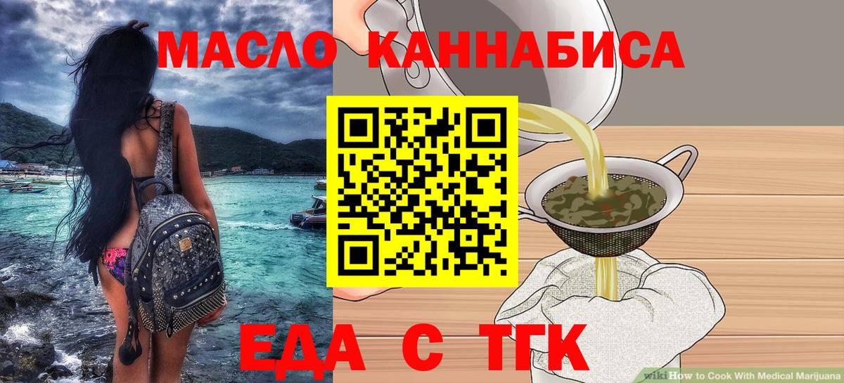 Canna-Cookies конопля  Вход с VPN  Бердск 