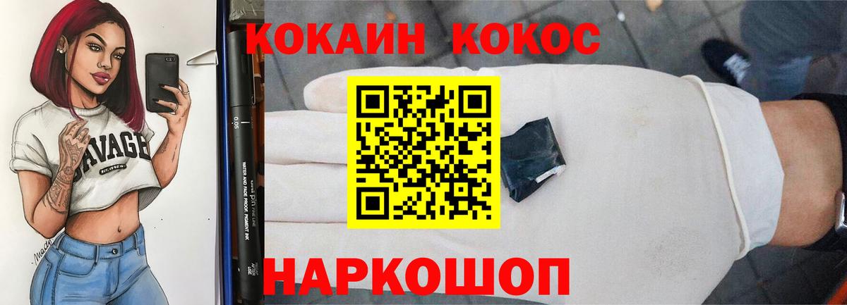 COCAIN  Кокаин 97%  Вход с VPN  Бердск  Cocaine 97% 