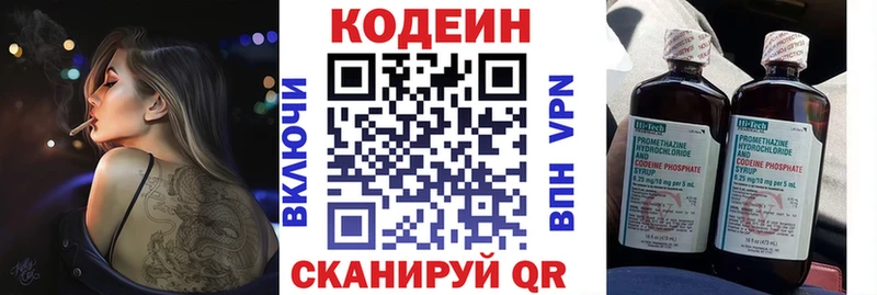Кодеиновый сироп Lean напиток Lean (лин) Бердск