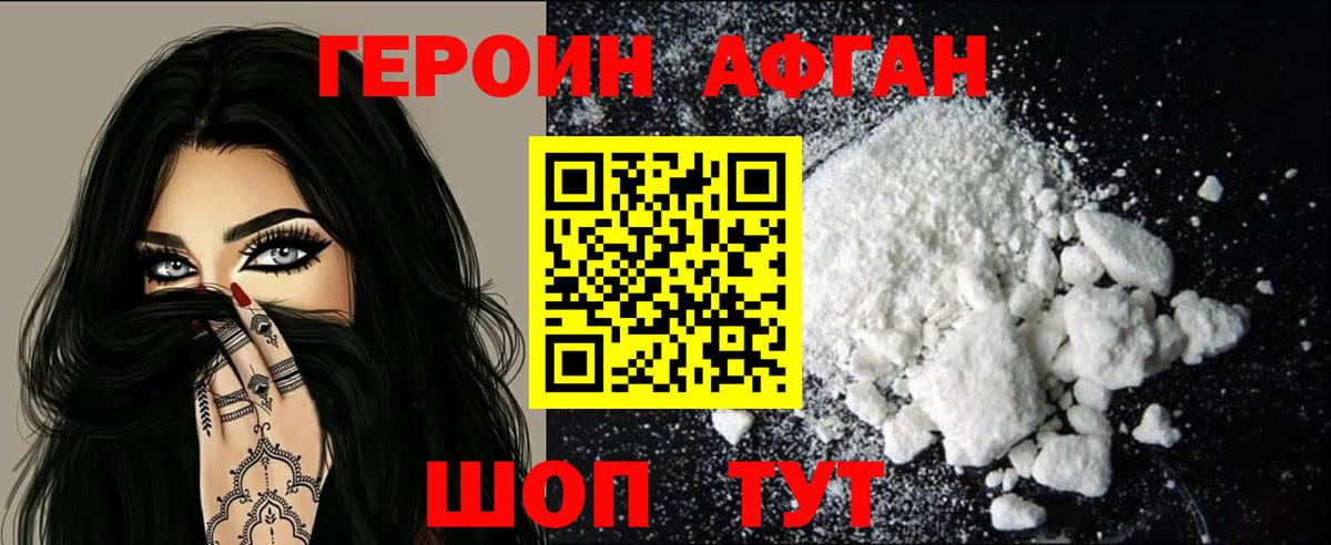 Бердск  ГЕРОИН герыч  Вход с VPN 