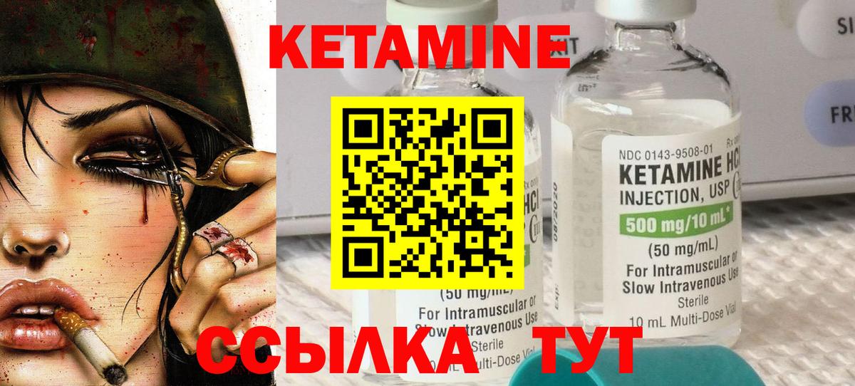 КЕТАМИН VHQ  Кетамин VHQ  Бердск  Вход с VPN 