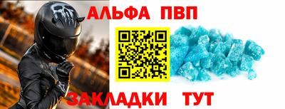 молекула духа Брянск