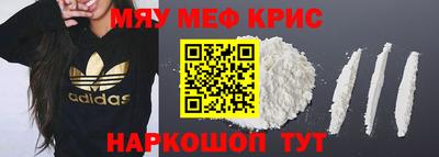 крисы Белорецк