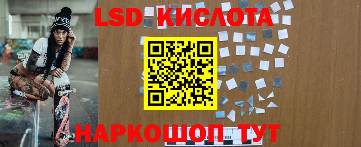 LSD-25 экстази ecstasy Бердск