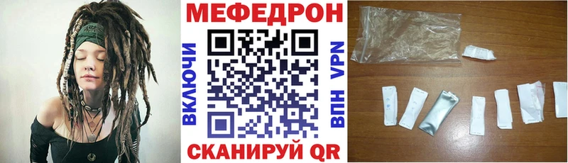 МЯУ-МЯУ 4 MMC  блэк спрут ТОР  Бердск 