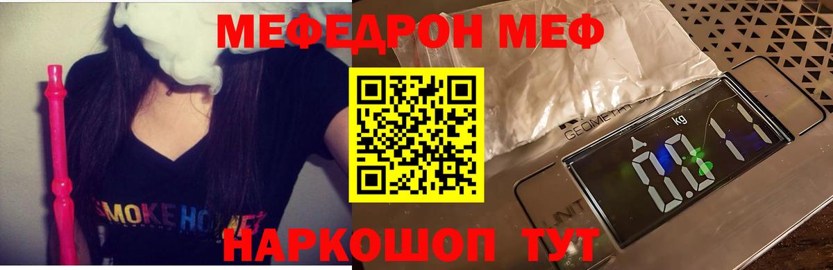 МЕФ  Вход с VPN  Бердск  МЯУ-МЯУ mephedrone  Мефедрон мука 