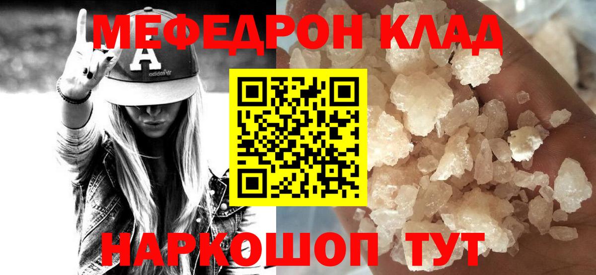 Меф мяу мяу кристаллы Бердск
