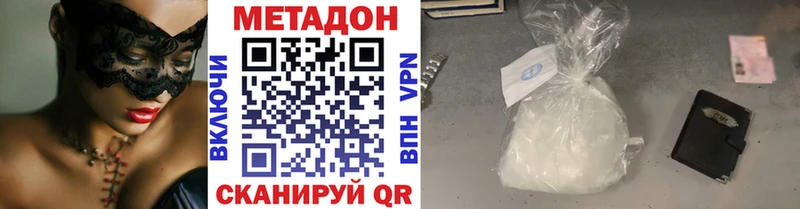 Метадон кристалл  mega как зайти  Бердск 