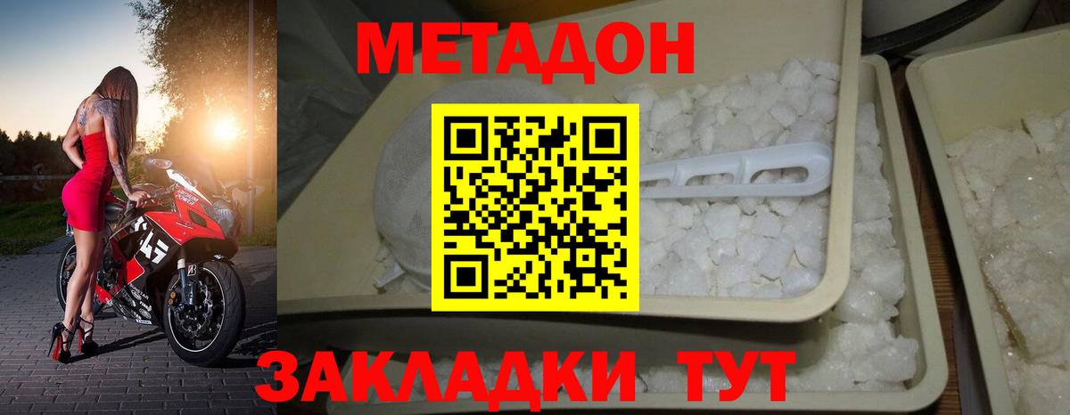 Бердск  МЕТАДОН VHQ  Вход с VPN 