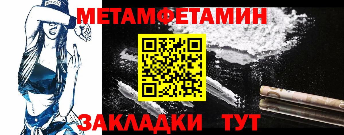 Метамфетамин пудра  Вход с VPN  Бердск 