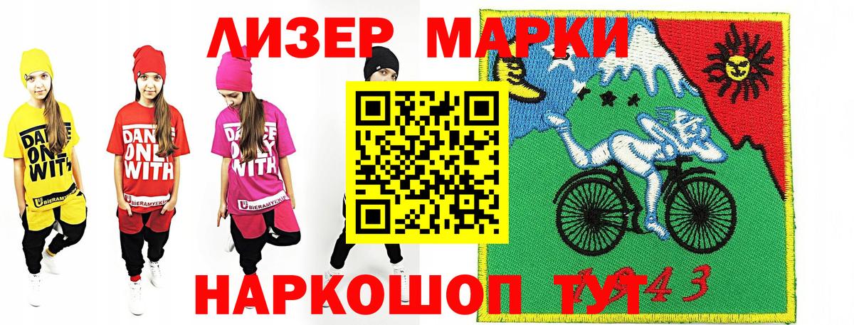 Марки 25I-NBOMe 1500мкг Бердск