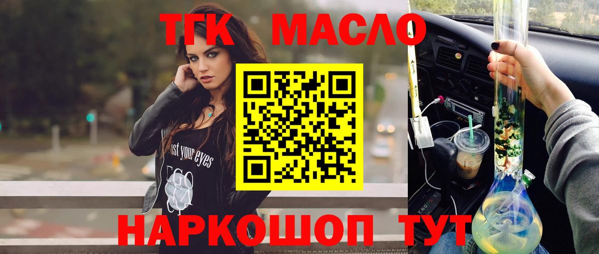 Дистиллят ТГК вейп Бердск