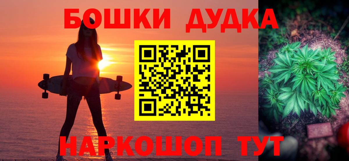 Бошки Шишки марихуана Бердск